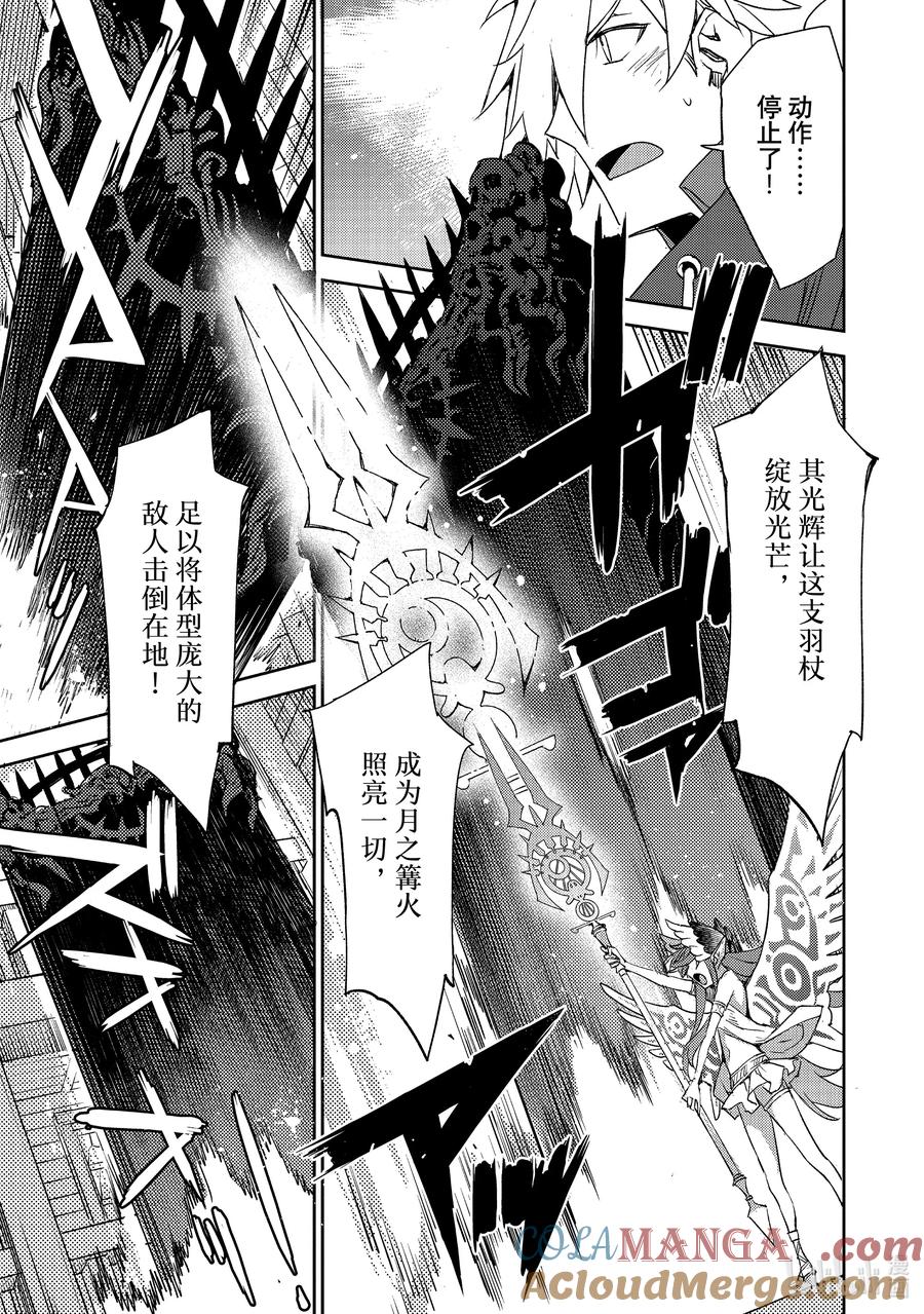 《Fate_Grand Order -Epic of Remnant- 亚种特异点Ⅳ 禁忌降临庭园 塞勒姆 异端塞勒姆》060 最后之结—3 第13页