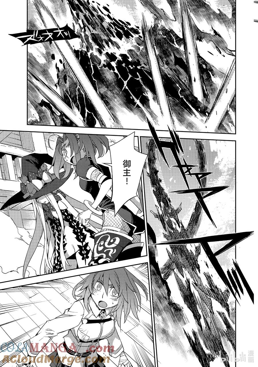 《Fate_Grand Order -Epic of Remnant- 亚种特异点Ⅳ 禁忌降临庭园 塞勒姆 异端塞勒姆》060 最后之结—3 第19页