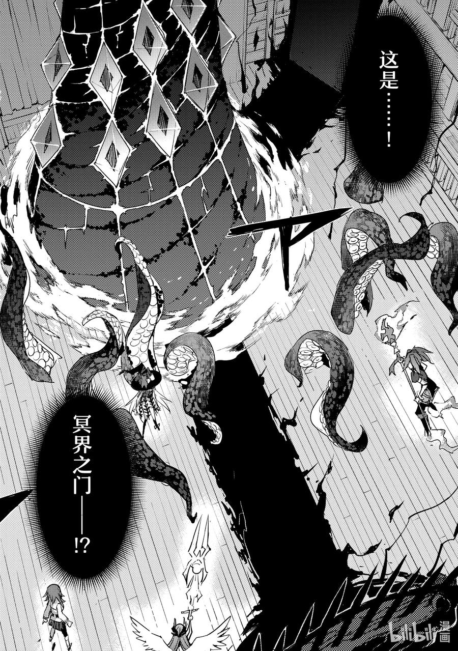 《Fate_Grand Order -Epic of Remnant- 亚种特异点Ⅳ 禁忌降临庭园 塞勒姆 异端塞勒姆》060 最后之结—3 第14页