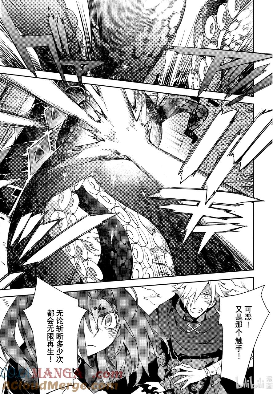 《Fate_Grand Order -Epic of Remnant- 亚种特异点Ⅳ 禁忌降临庭园 塞勒姆 异端塞勒姆》060 最后之结—3 第7页