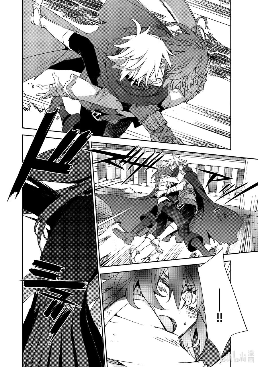 《Fate_Grand Order -Epic of Remnant- 亚种特异点Ⅳ 禁忌降临庭园 塞勒姆 异端塞勒姆》060 最后之结—3 第20页