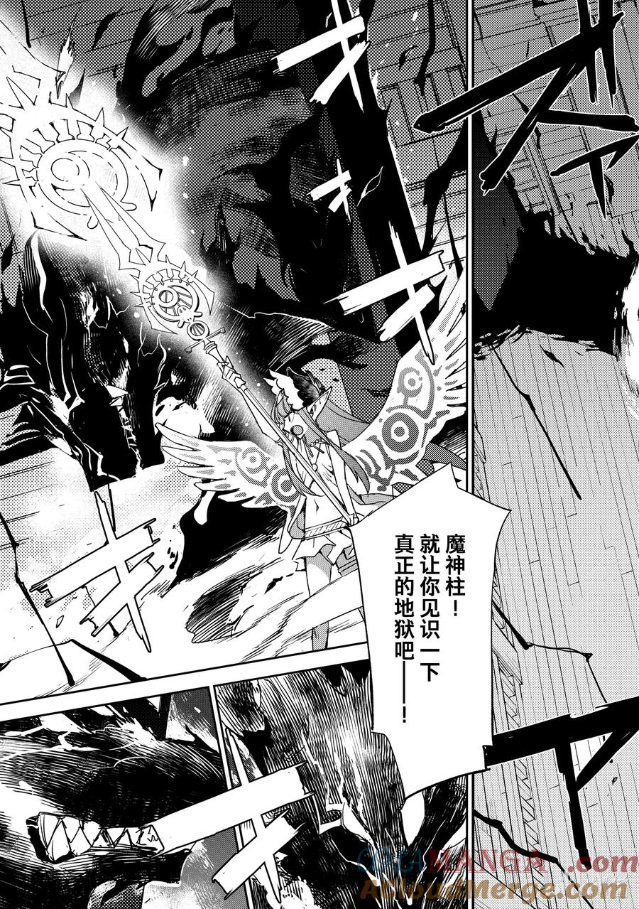《Fate_Grand Order -Epic of Remnant- 亚种特异点Ⅳ 禁忌降临庭园 塞勒姆 异端塞勒姆》060 最后之结—3 第15页