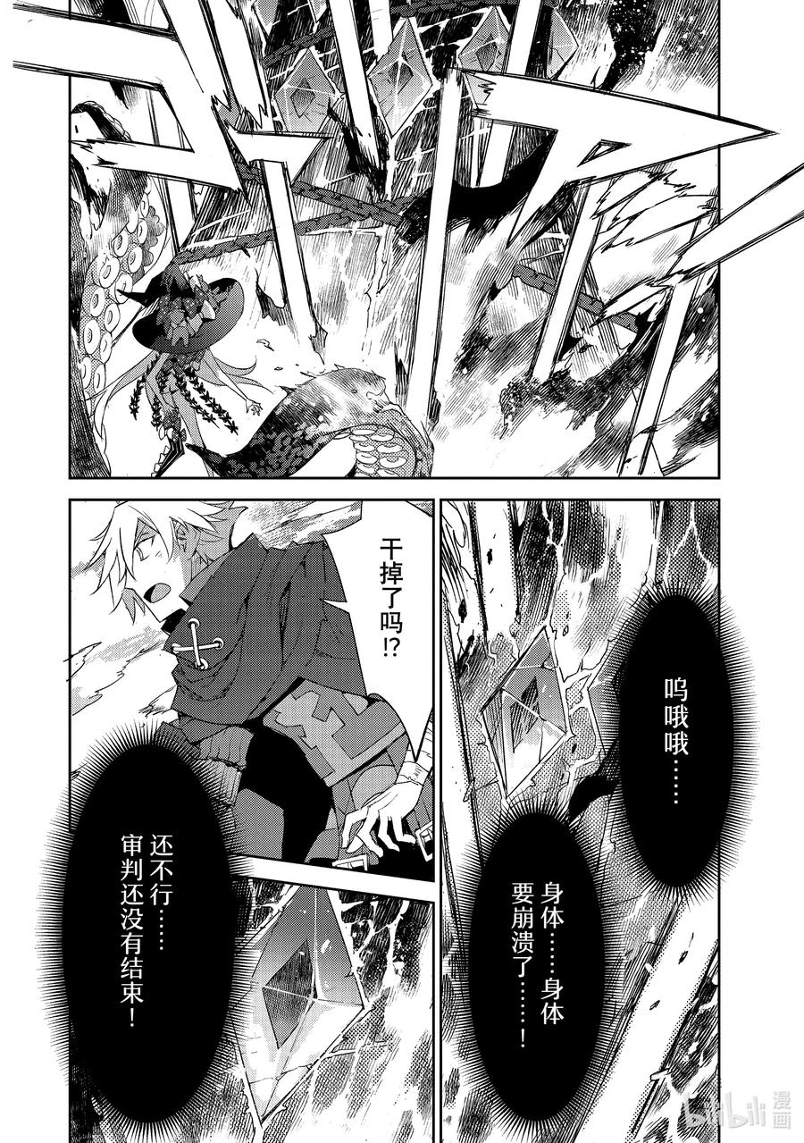 《Fate_Grand Order -Epic of Remnant- 亚种特异点Ⅳ 禁忌降临庭园 塞勒姆 异端塞勒姆》060 最后之结—3 第18页