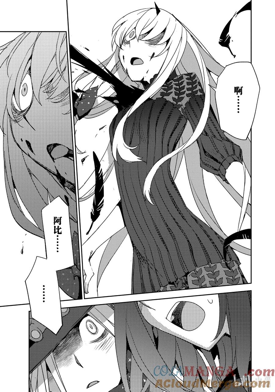 《Fate_Grand Order -Epic of Remnant- 亚种特异点Ⅳ 禁忌降临庭园 塞勒姆 异端塞勒姆》060 最后之结—3 第21页