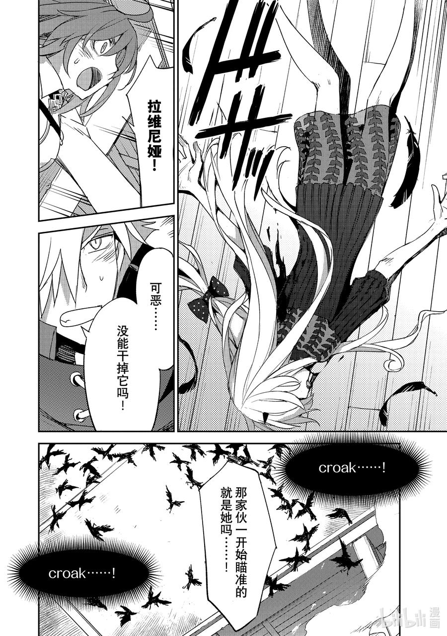 《Fate_Grand Order -Epic of Remnant- 亚种特异点Ⅳ 禁忌降临庭园 塞勒姆 异端塞勒姆》060 最后之结—3 第22页