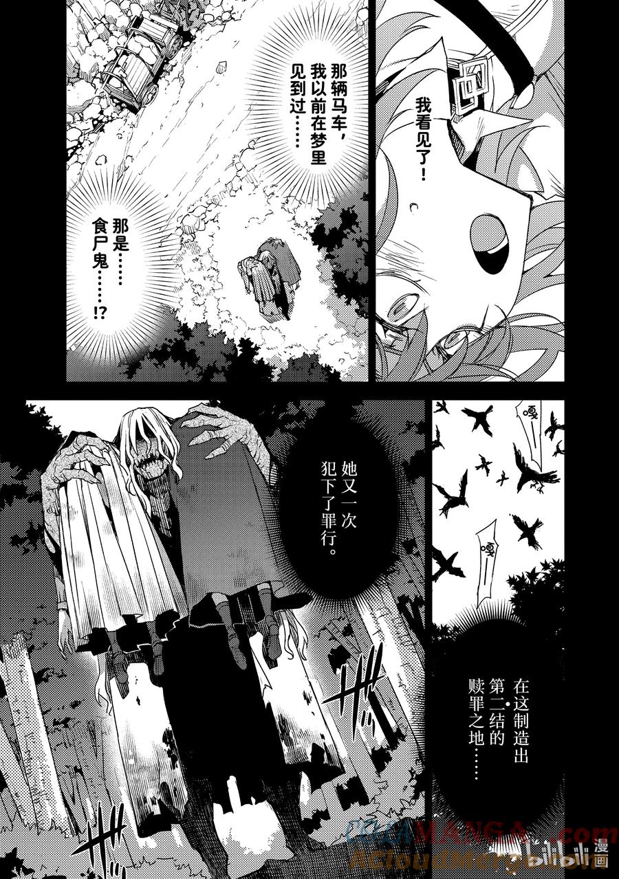 《Fate_Grand Order -Epic of Remnant- 亚种特异点Ⅳ 禁忌降临庭园 塞勒姆 异端塞勒姆》061 最后之结—4 第15页