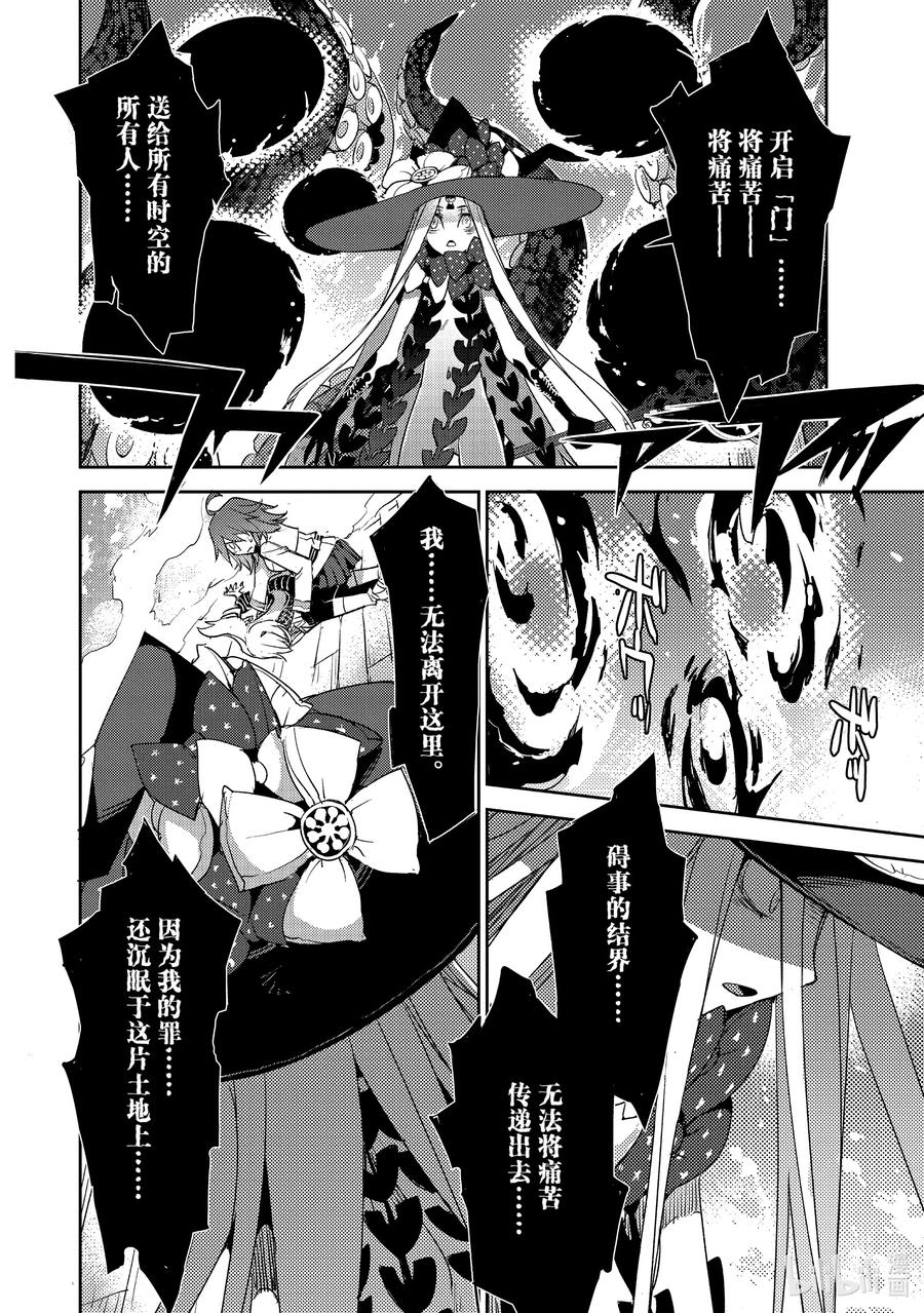 《Fate_Grand Order -Epic of Remnant- 亚种特异点Ⅳ 禁忌降临庭园 塞勒姆 异端塞勒姆》061 最后之结—4 第6页
