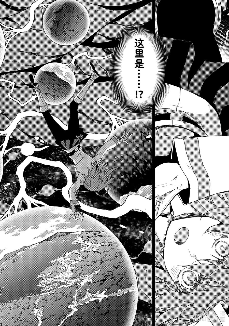 《Fate_Grand Order -Epic of Remnant- 亚种特异点Ⅳ 禁忌降临庭园 塞勒姆 异端塞勒姆》061 最后之结—4 第10页