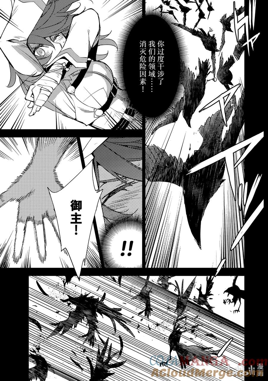 《Fate_Grand Order -Epic of Remnant- 亚种特异点Ⅳ 禁忌降临庭园 塞勒姆 异端塞勒姆》061 最后之结—4 第19页