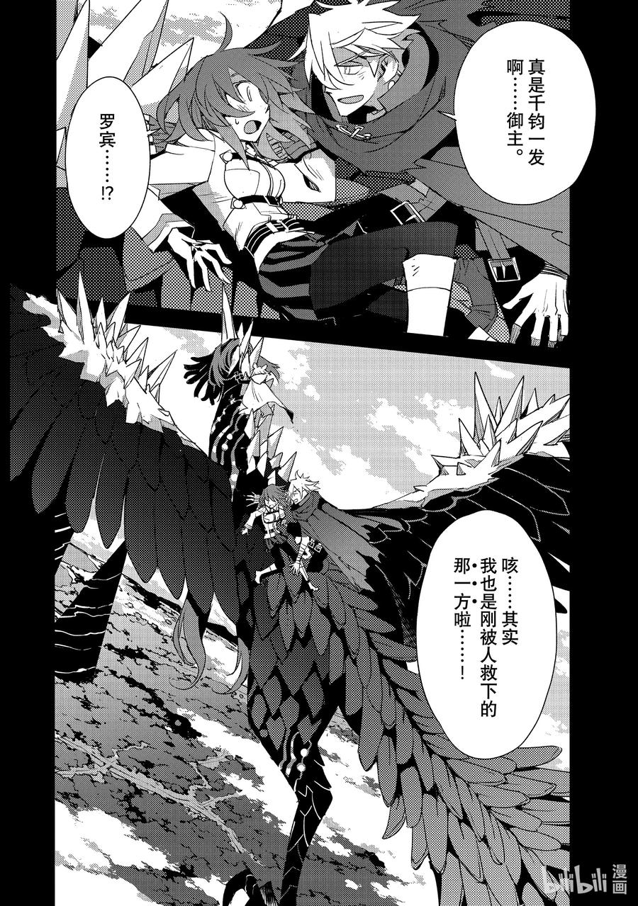 《Fate_Grand Order -Epic of Remnant- 亚种特异点Ⅳ 禁忌降临庭园 塞勒姆 异端塞勒姆》061 最后之结—4 第20页