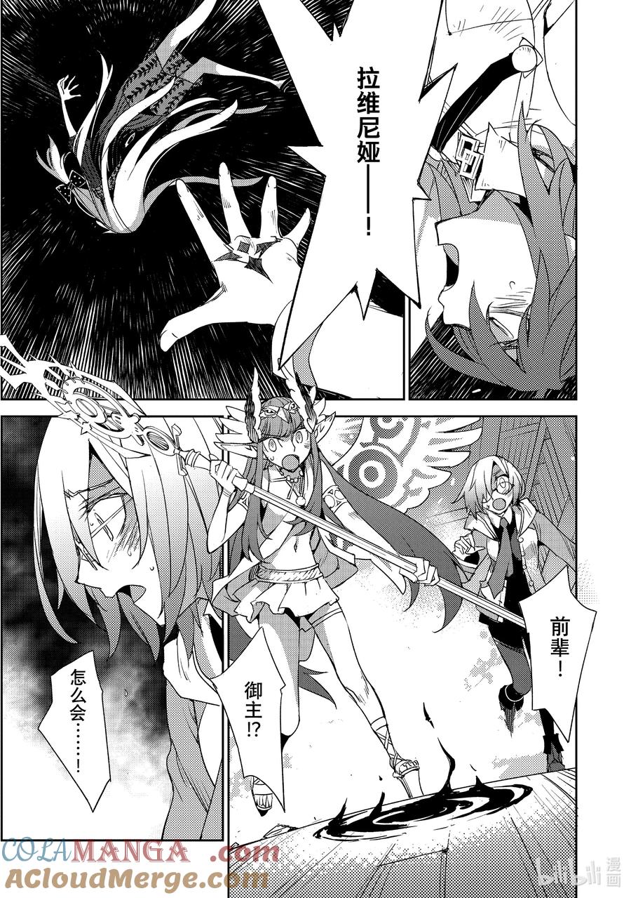 《Fate_Grand Order -Epic of Remnant- 亚种特异点Ⅳ 禁忌降临庭园 塞勒姆 异端塞勒姆》061 最后之结—4 第9页