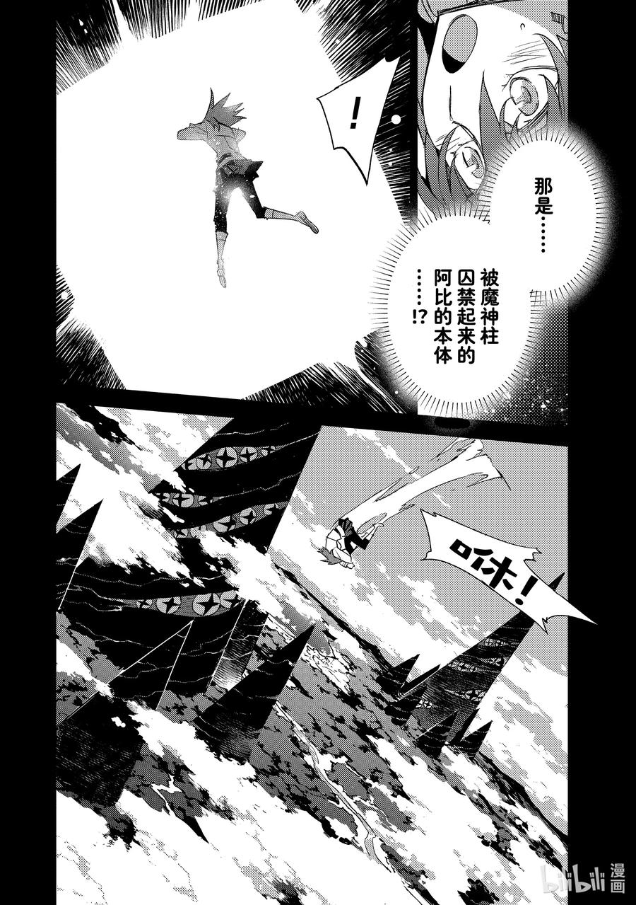 《Fate_Grand Order -Epic of Remnant- 亚种特异点Ⅳ 禁忌降临庭园 塞勒姆 异端塞勒姆》061 最后之结—4 第14页