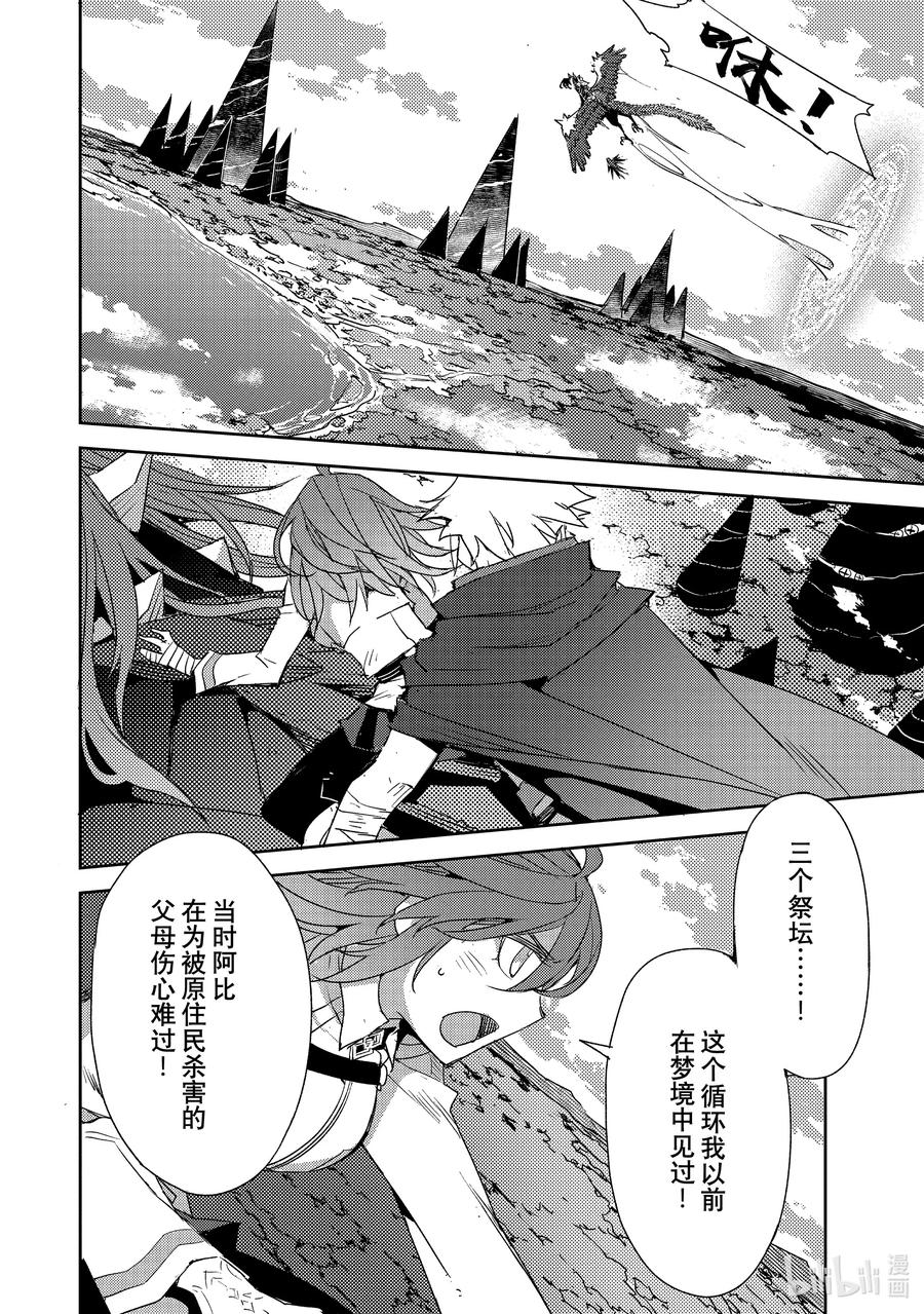 《Fate_Grand Order -Epic of Remnant- 亚种特异点Ⅳ 禁忌降临庭园 塞勒姆 异端塞勒姆》062 最后之结—5 第22页