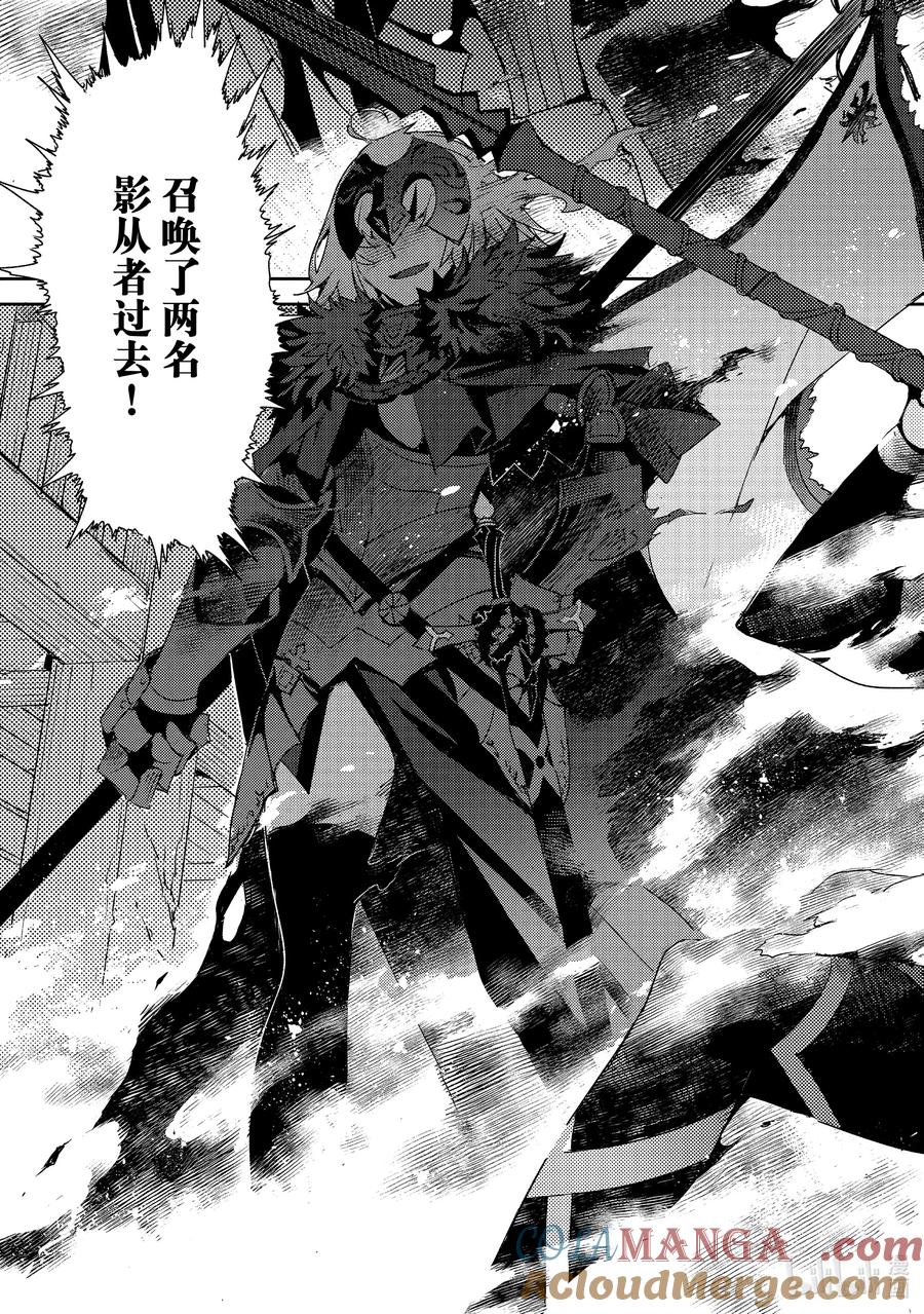 《Fate_Grand Order -Epic of Remnant- 亚种特异点Ⅳ 禁忌降临庭园 塞勒姆 异端塞勒姆》062 最后之结—5 第19页