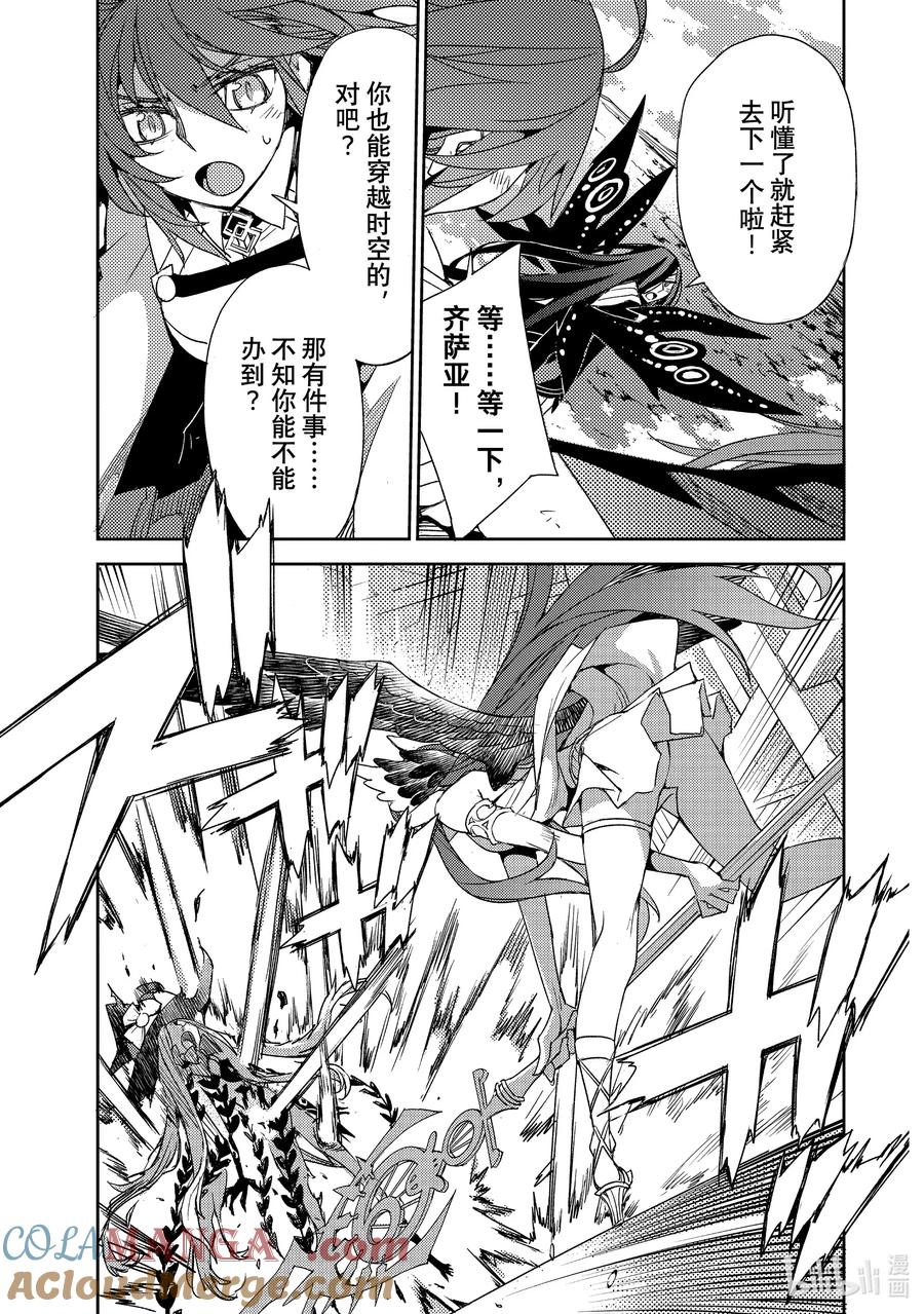 《Fate_Grand Order -Epic of Remnant- 亚种特异点Ⅳ 禁忌降临庭园 塞勒姆 异端塞勒姆》062 最后之结—5 第13页
