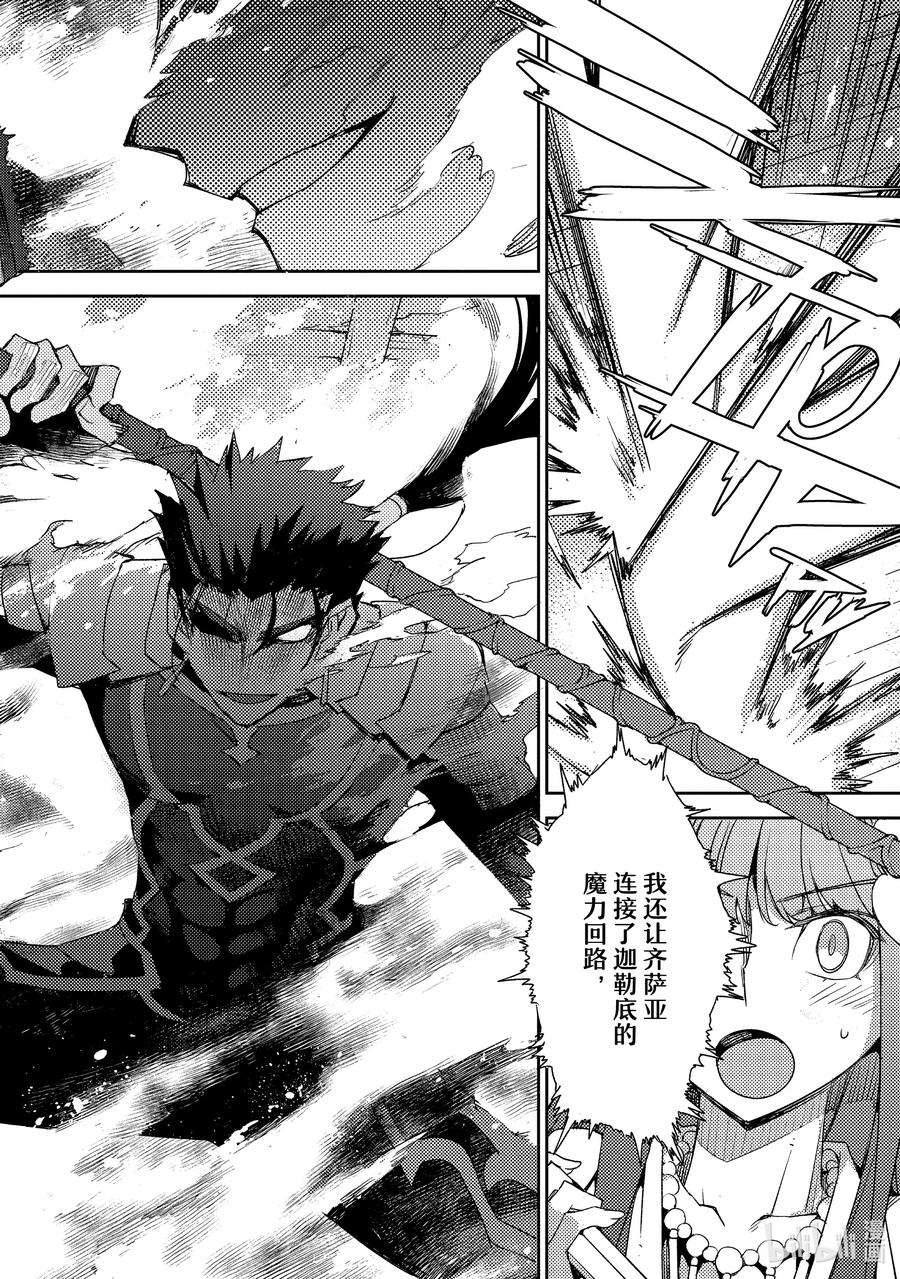 《Fate_Grand Order -Epic of Remnant- 亚种特异点Ⅳ 禁忌降临庭园 塞勒姆 异端塞勒姆》062 最后之结—5 第18页