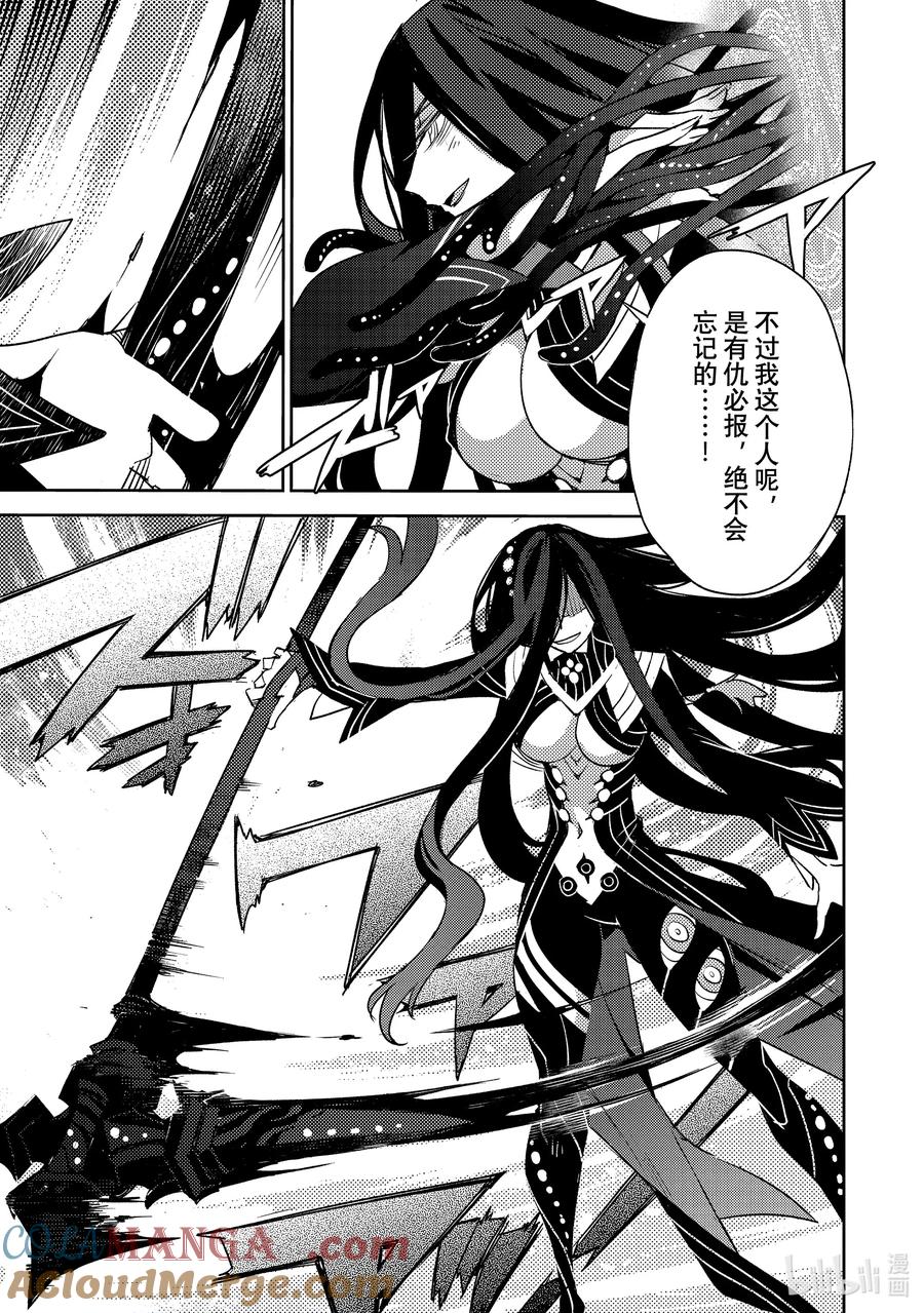 《Fate_Grand Order -Epic of Remnant- 亚种特异点Ⅳ 禁忌降临庭园 塞勒姆 异端塞勒姆》062 最后之结—5 第7页