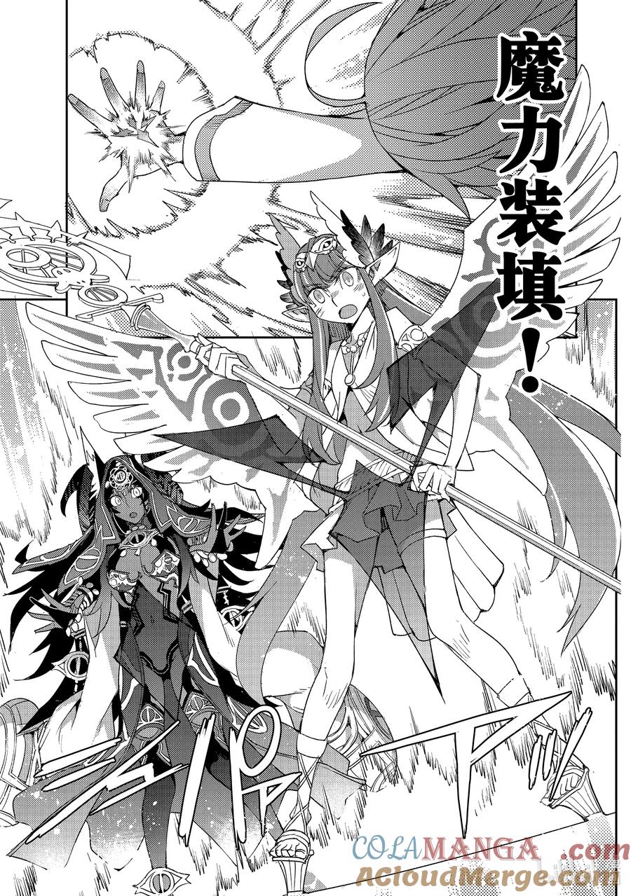 《Fate_Grand Order -Epic of Remnant- 亚种特异点Ⅳ 禁忌降临庭园 塞勒姆 异端塞勒姆》062 最后之结—5 第17页