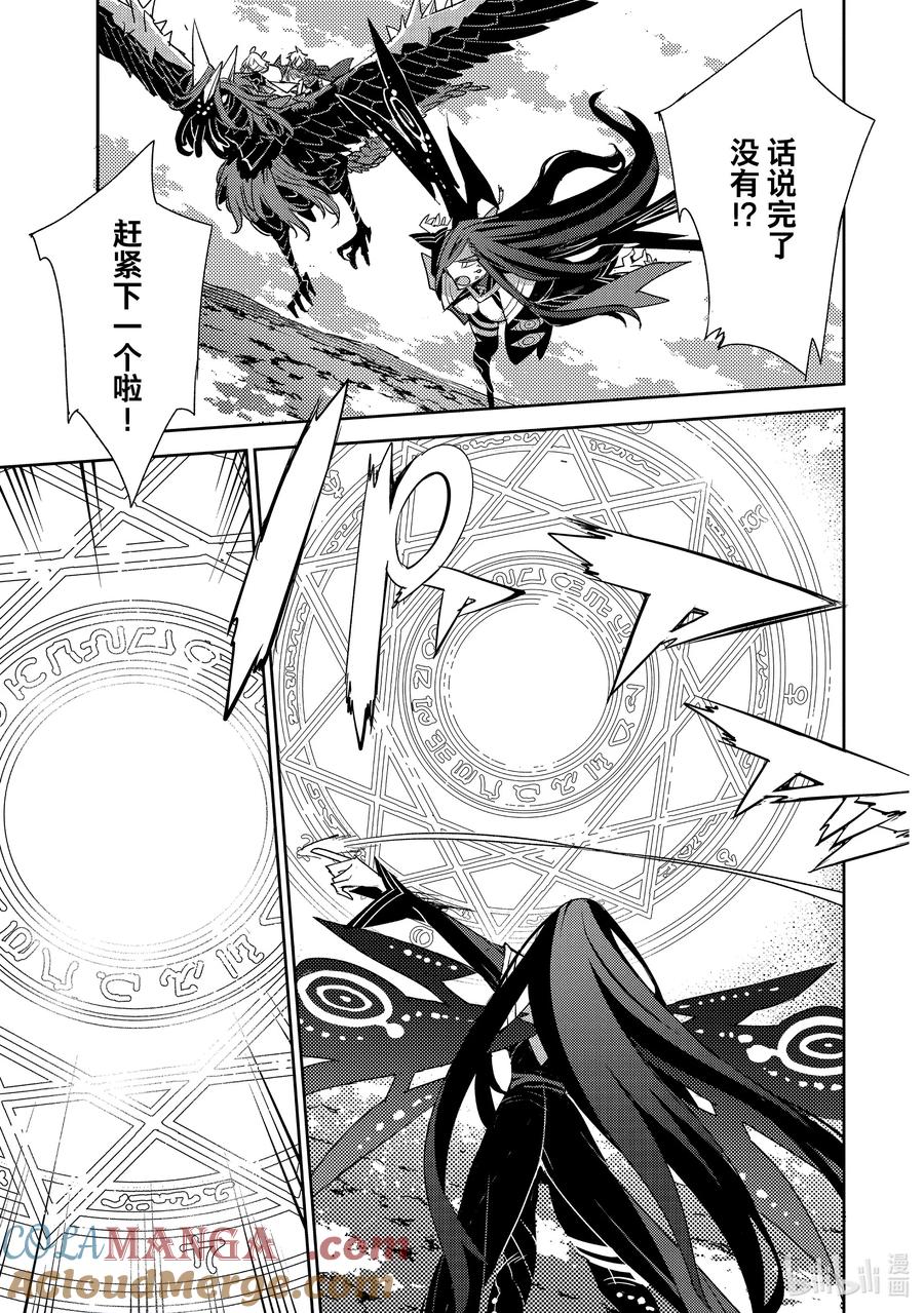 《Fate_Grand Order -Epic of Remnant- 亚种特异点Ⅳ 禁忌降临庭园 塞勒姆 异端塞勒姆》062 最后之结—5 第21页