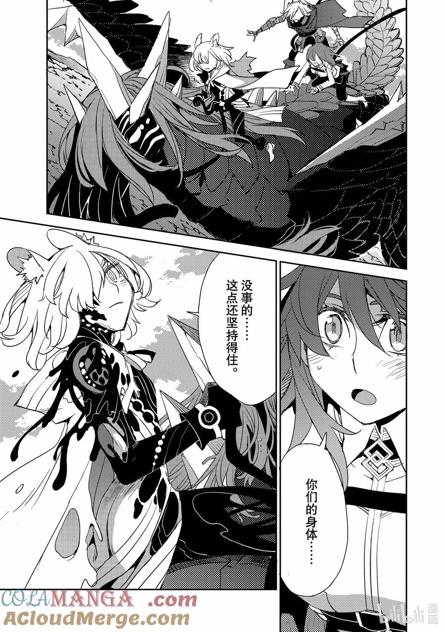 《Fate_Grand Order -Epic of Remnant- 亚种特异点Ⅳ 禁忌降临庭园 塞勒姆 异端塞勒姆》063 最后之结—6 第2页
