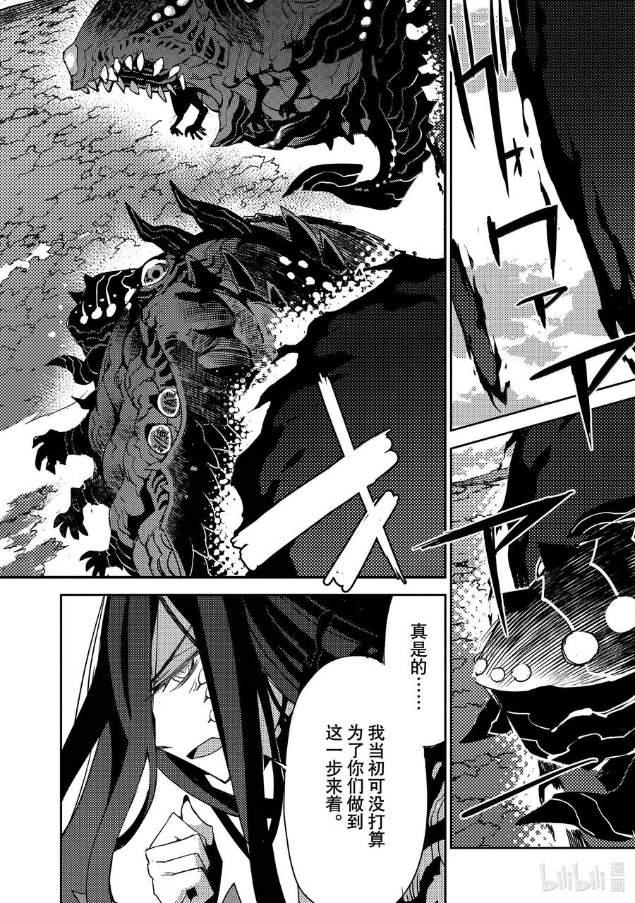 《Fate_Grand Order -Epic of Remnant- 亚种特异点Ⅳ 禁忌降临庭园 塞勒姆 异端塞勒姆》063 最后之结—6 第13页