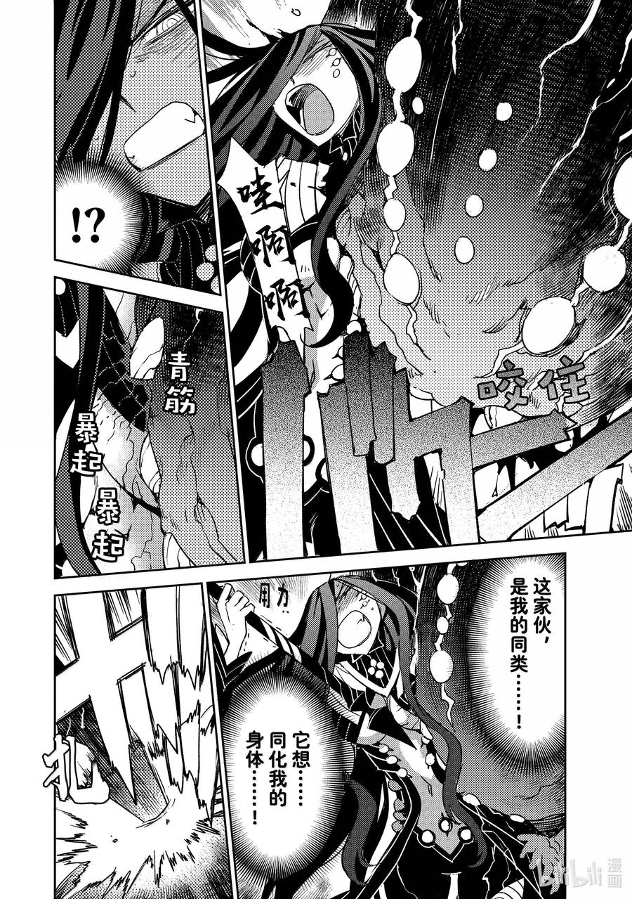 《Fate_Grand Order -Epic of Remnant- 亚种特异点Ⅳ 禁忌降临庭园 塞勒姆 异端塞勒姆》063 最后之结—6 第9页