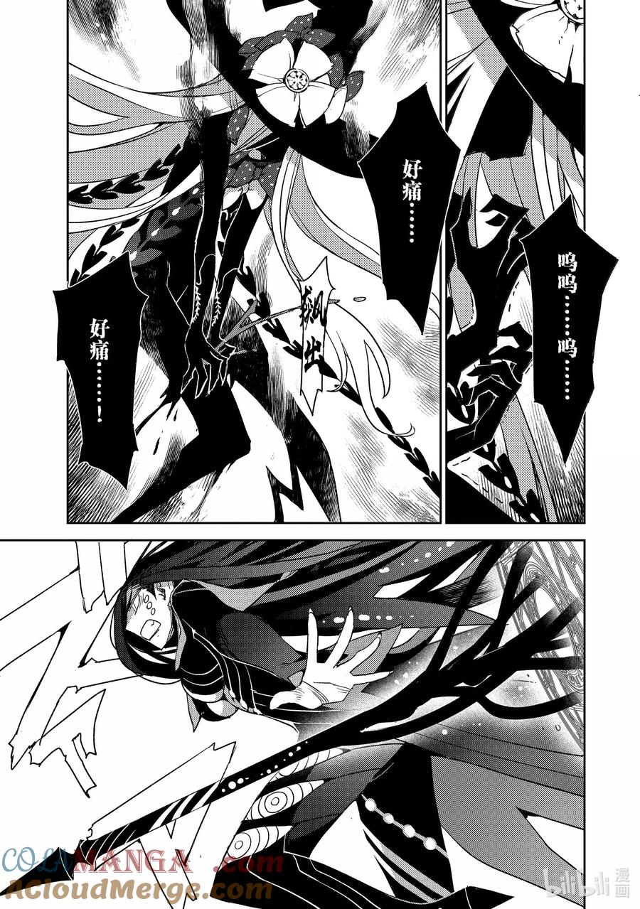 《Fate_Grand Order -Epic of Remnant- 亚种特异点Ⅳ 禁忌降临庭园 塞勒姆 异端塞勒姆》063 最后之结—6 第6页