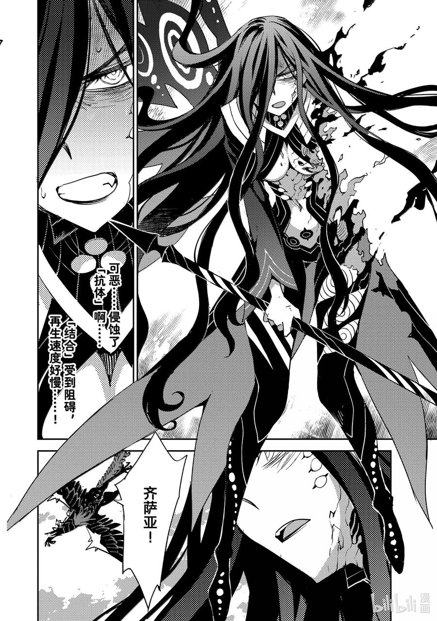《Fate_Grand Order -Epic of Remnant- 亚种特异点Ⅳ 禁忌降临庭园 塞勒姆 异端塞勒姆》063 最后之结—6 第11页