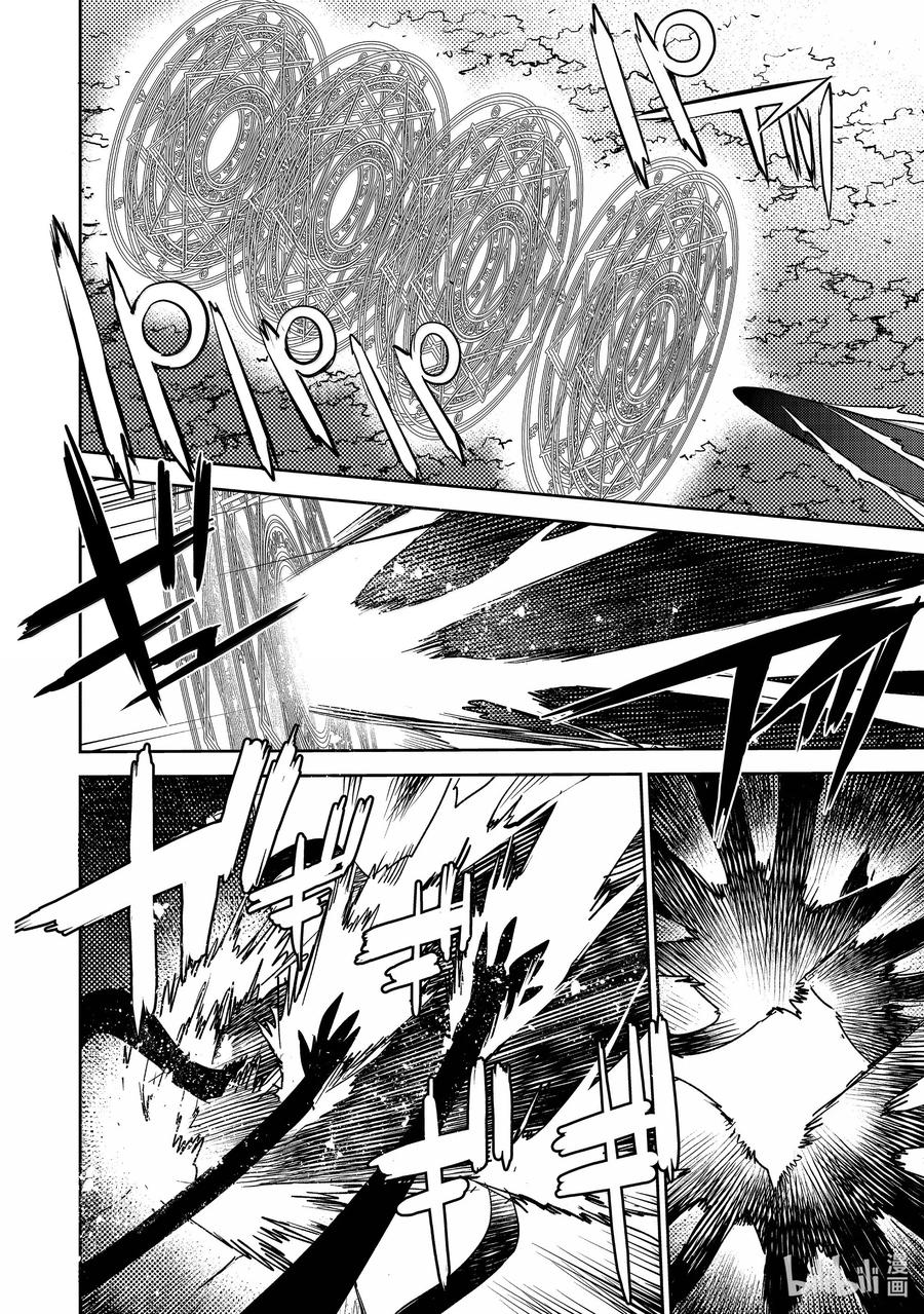 《Fate_Grand Order -Epic of Remnant- 亚种特异点Ⅳ 禁忌降临庭园 塞勒姆 异端塞勒姆》063 最后之结—6 第17页
