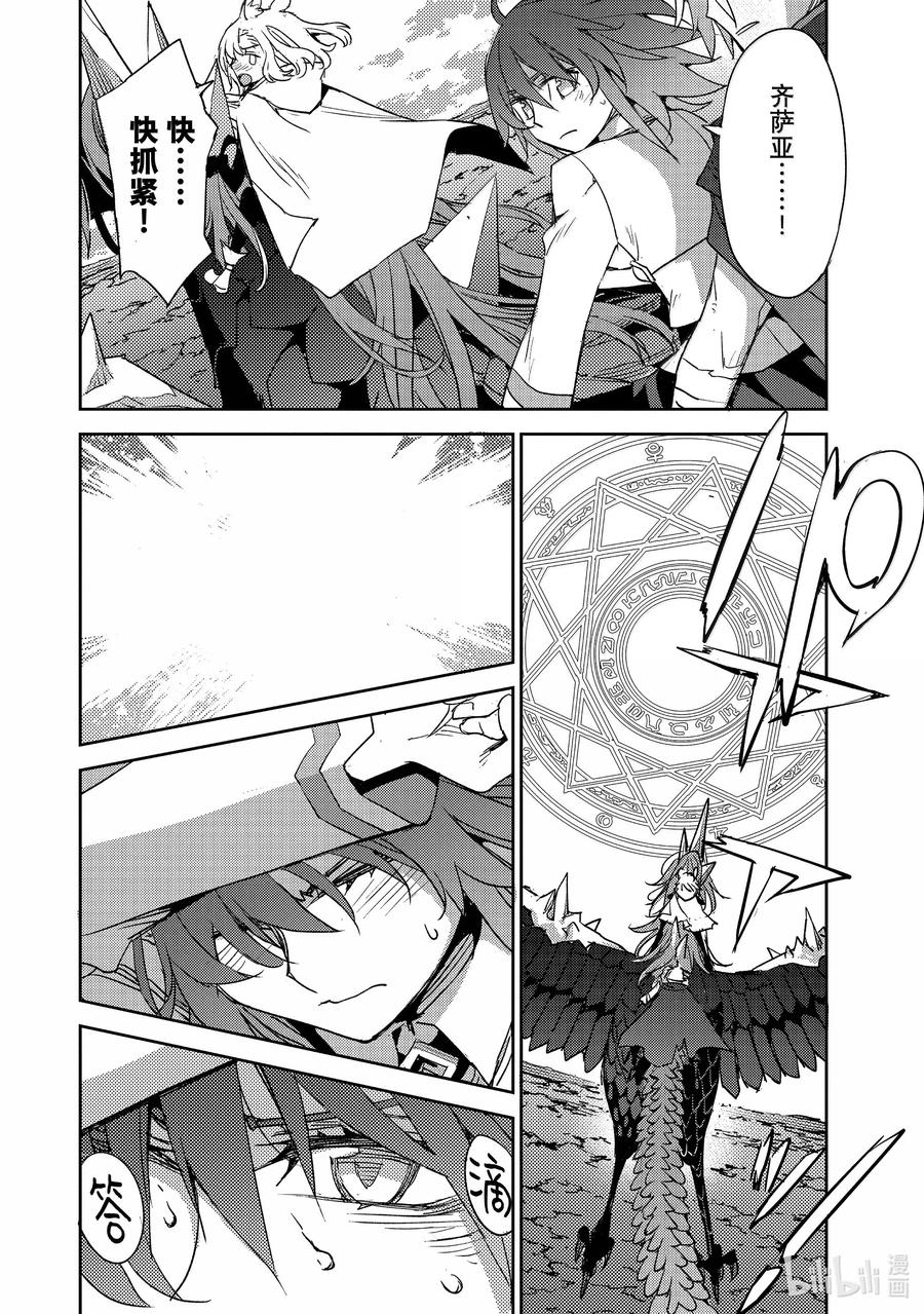 《Fate_Grand Order -Epic of Remnant- 亚种特异点Ⅳ 禁忌降临庭园 塞勒姆 异端塞勒姆》063 最后之结—6 第21页