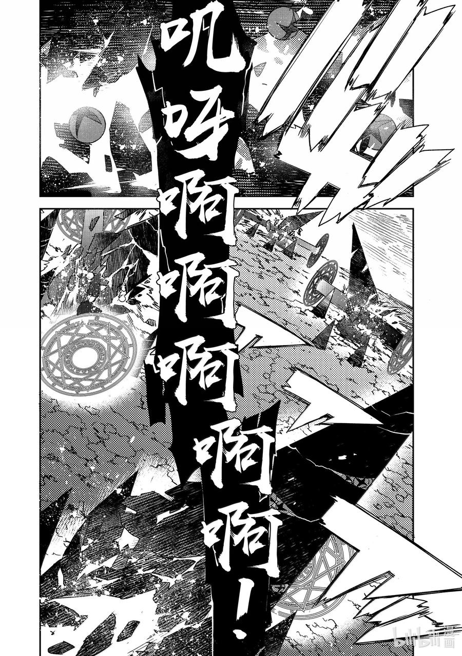 《Fate_Grand Order -Epic of Remnant- 亚种特异点Ⅳ 禁忌降临庭园 塞勒姆 异端塞勒姆》063 最后之结—6 第19页