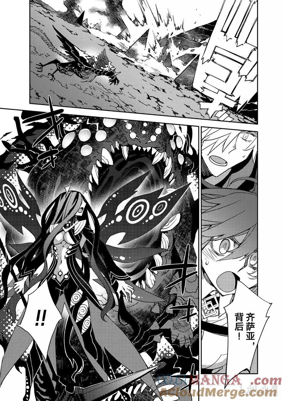 《Fate_Grand Order -Epic of Remnant- 亚种特异点Ⅳ 禁忌降临庭园 塞勒姆 异端塞勒姆》063 最后之结—6 第8页