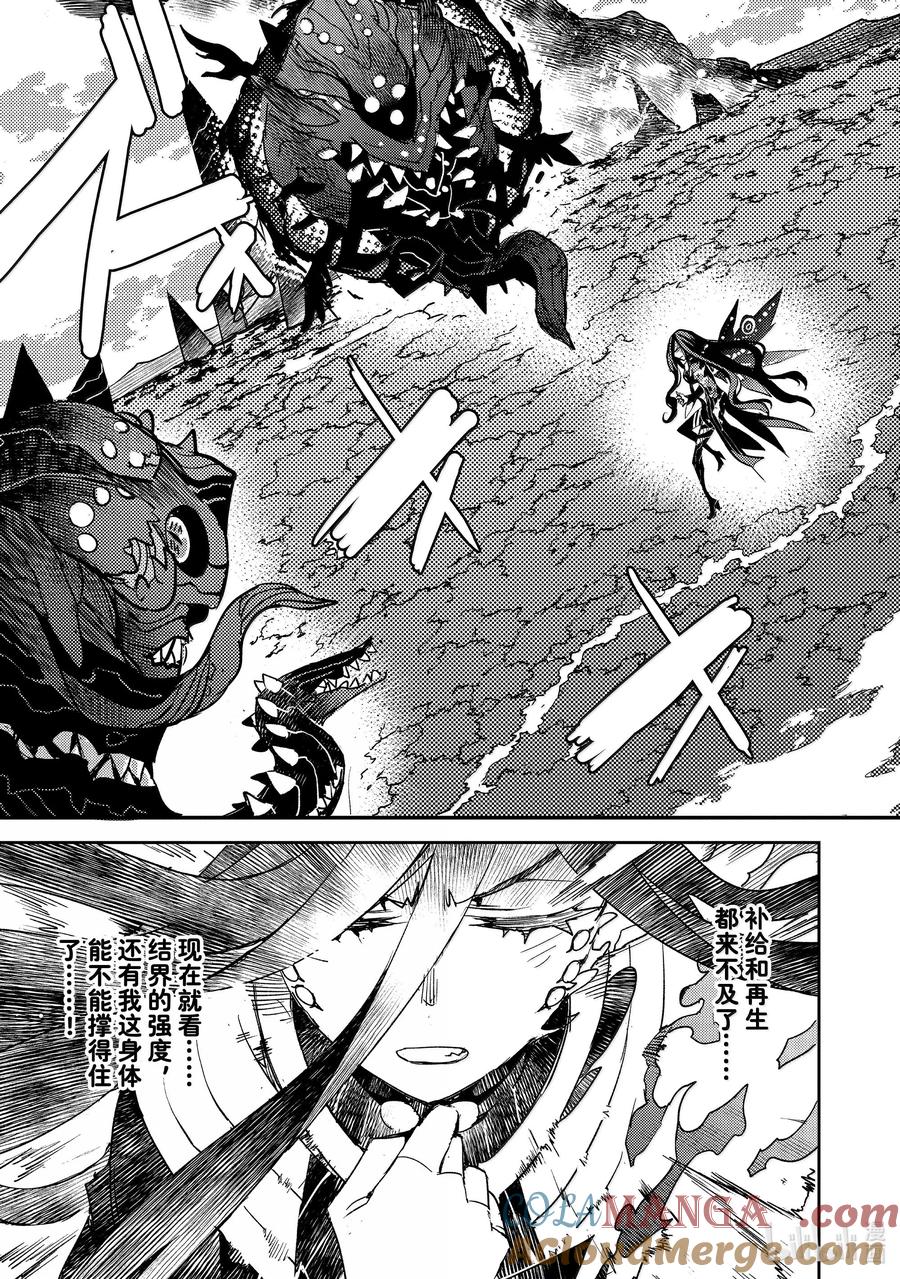 《Fate_Grand Order -Epic of Remnant- 亚种特异点Ⅳ 禁忌降临庭园 塞勒姆 异端塞勒姆》063 最后之结—6 第14页
