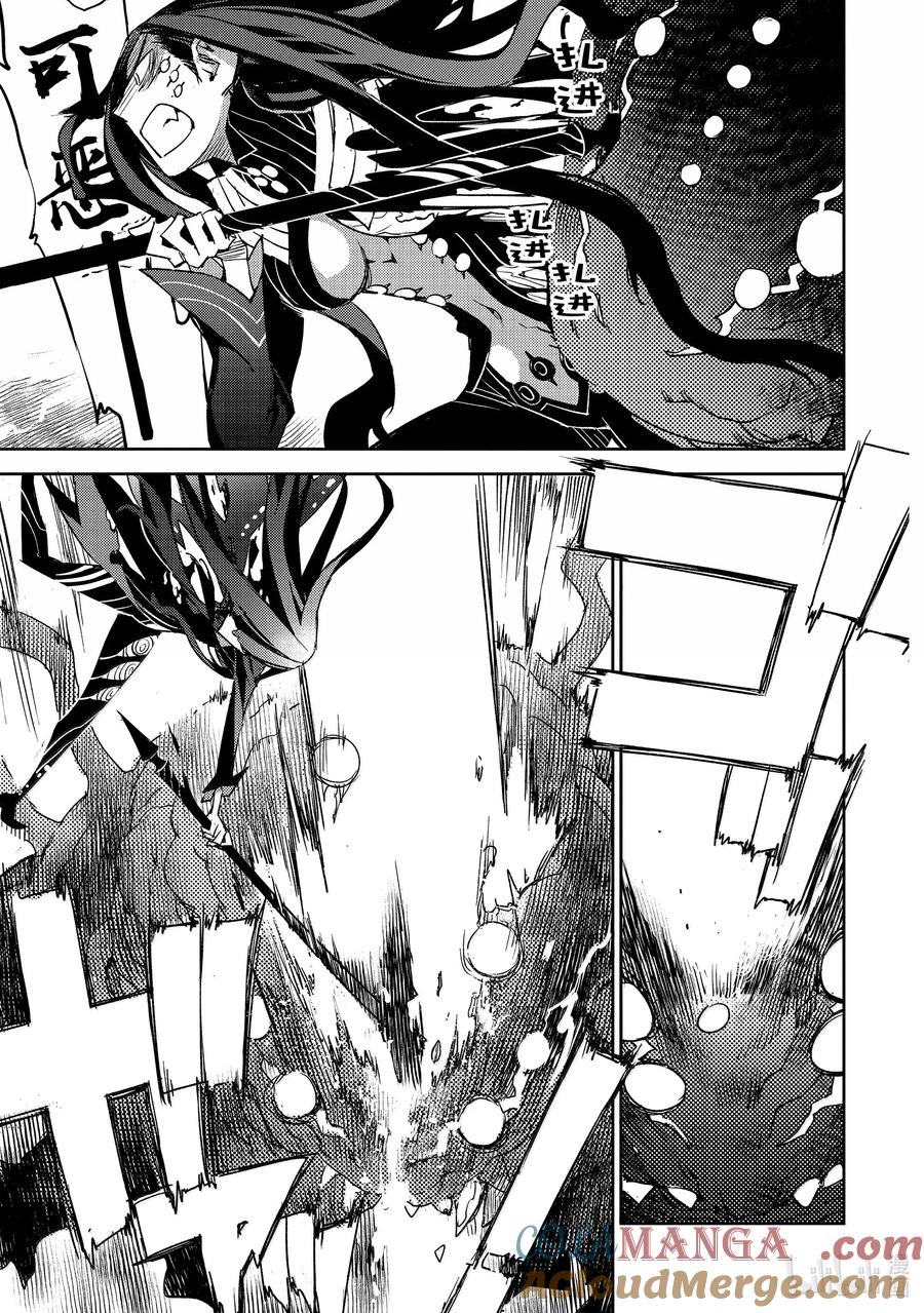《Fate_Grand Order -Epic of Remnant- 亚种特异点Ⅳ 禁忌降临庭园 塞勒姆 异端塞勒姆》063 最后之结—6 第10页