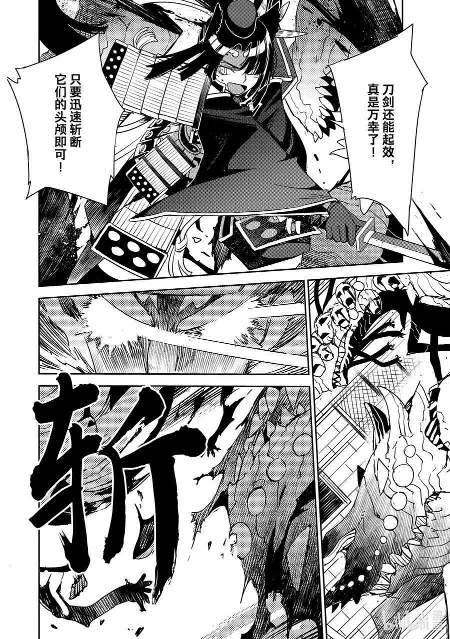 《Fate_Grand Order -Epic of Remnant- 亚种特异点Ⅳ 禁忌降临庭园 塞勒姆 异端塞勒姆》064 最后之结—7 第6页
