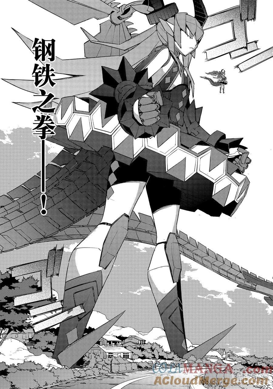 《Fate_Grand Order -Epic of Remnant- 亚种特异点Ⅳ 禁忌降临庭园 塞勒姆 异端塞勒姆》064 最后之结—7 第15页