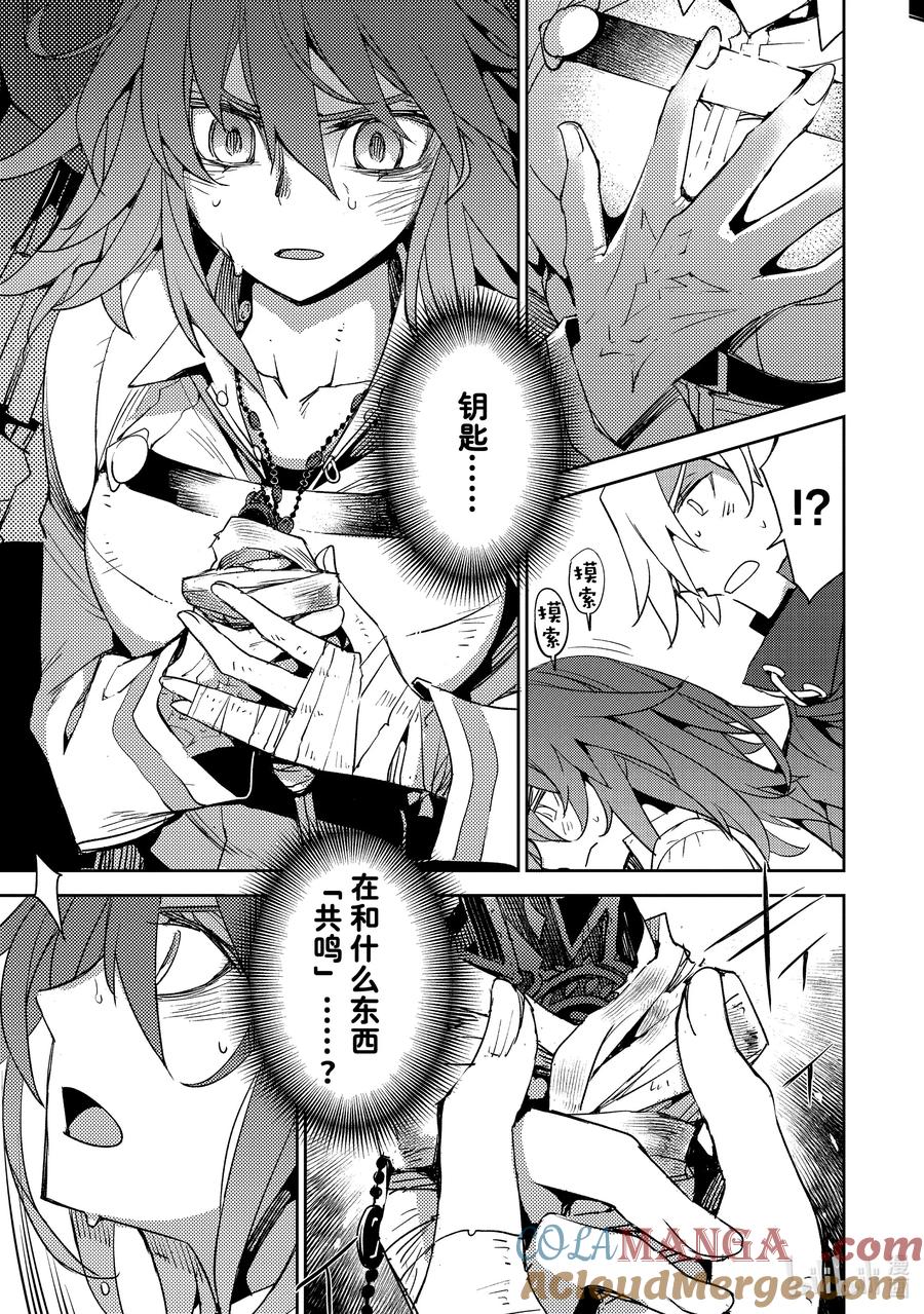 《Fate_Grand Order -Epic of Remnant- 亚种特异点Ⅳ 禁忌降临庭园 塞勒姆 异端塞勒姆》064 最后之结—7 第19页