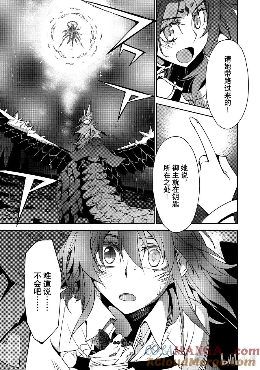 《Fate_Grand Order -Epic of Remnant- 亚种特异点Ⅳ 禁忌降临庭园 塞勒姆 异端塞勒姆》064 最后之结—7 第23页