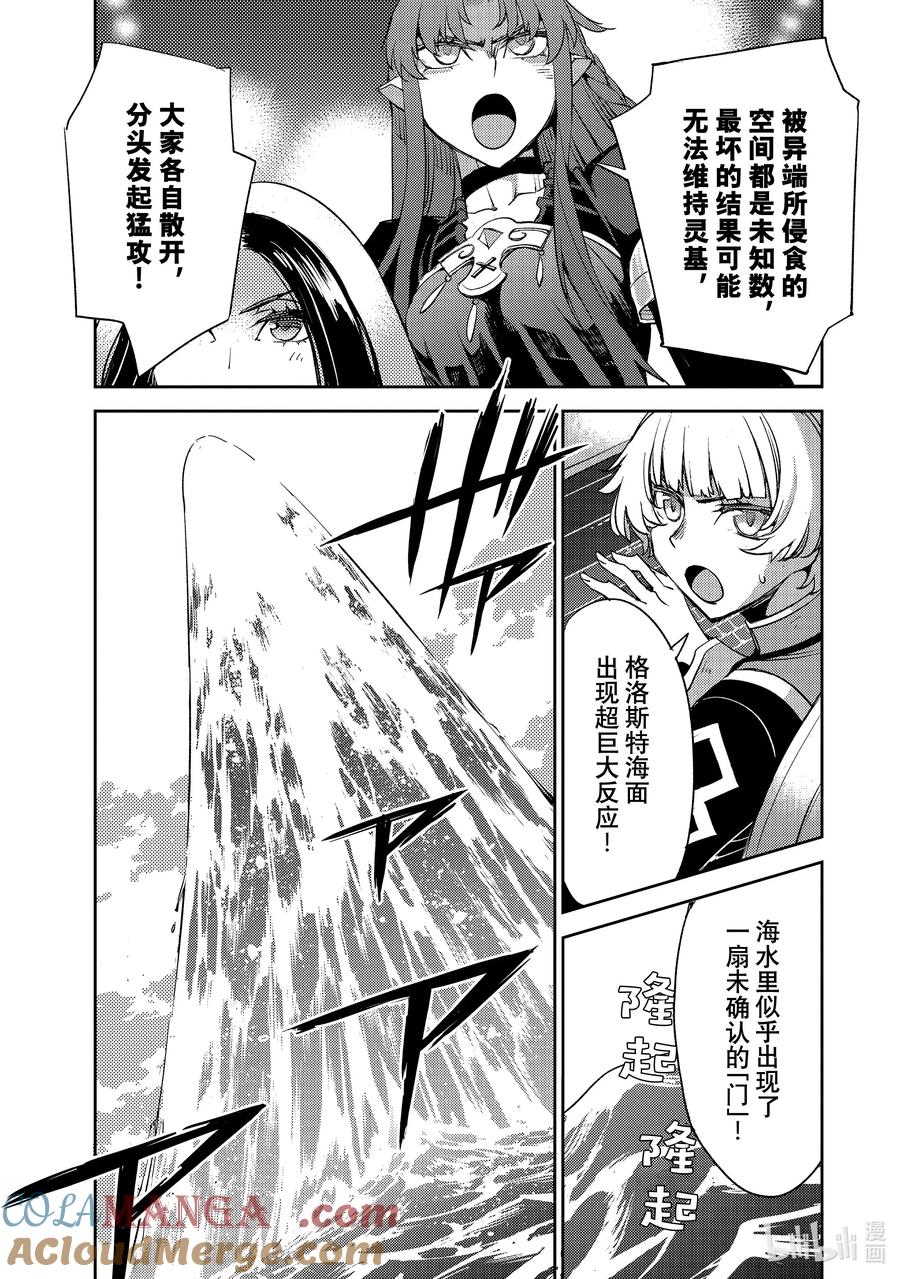 《Fate_Grand Order -Epic of Remnant- 亚种特异点Ⅳ 禁忌降临庭园 塞勒姆 异端塞勒姆》064 最后之结—7 第11页