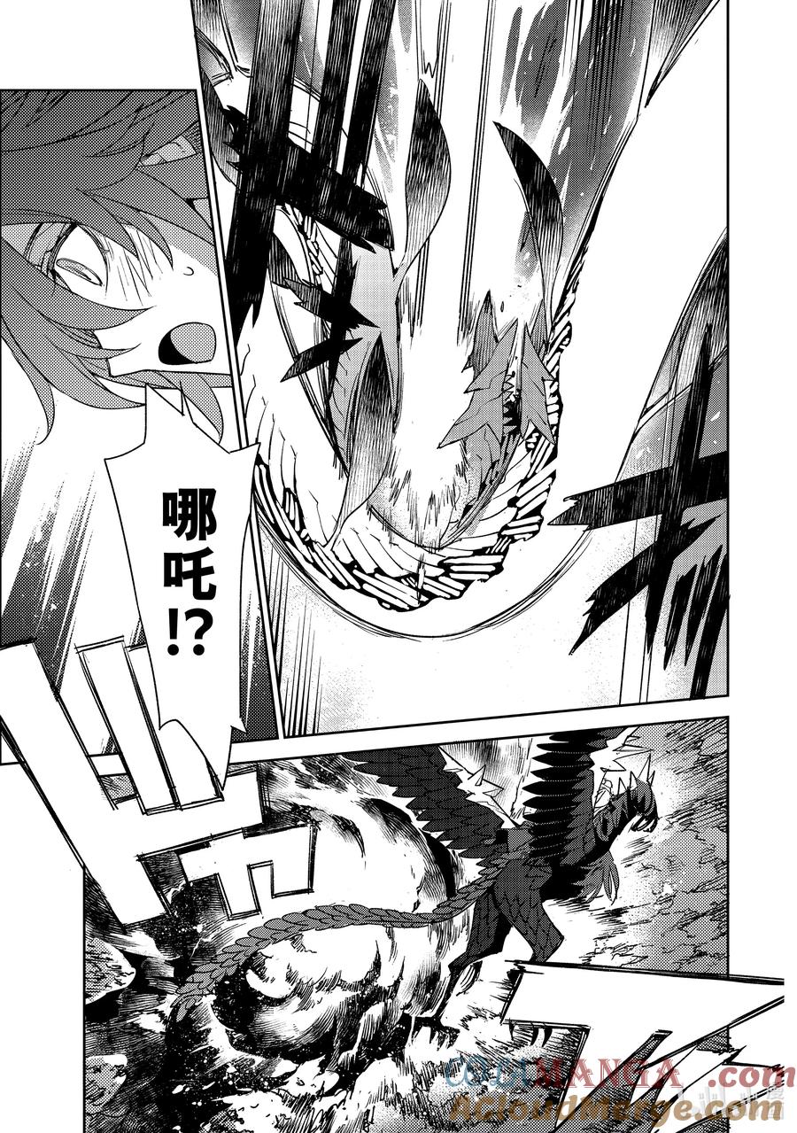 《Fate_Grand Order -Epic of Remnant- 亚种特异点Ⅳ 禁忌降临庭园 塞勒姆 异端塞勒姆》064 最后之结—7 第21页