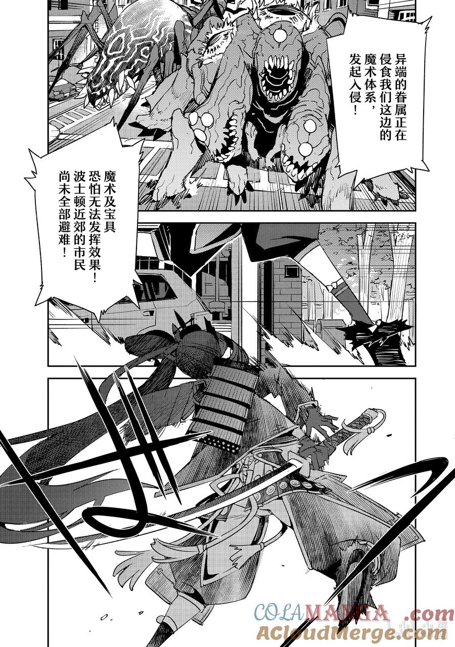 《Fate_Grand Order -Epic of Remnant- 亚种特异点Ⅳ 禁忌降临庭园 塞勒姆 异端塞勒姆》064 最后之结—7 第5页