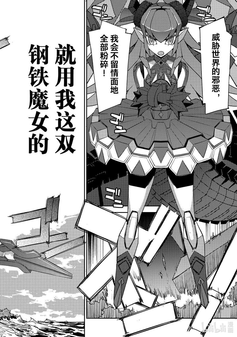 《Fate_Grand Order -Epic of Remnant- 亚种特异点Ⅳ 禁忌降临庭园 塞勒姆 异端塞勒姆》064 最后之结—7 第14页