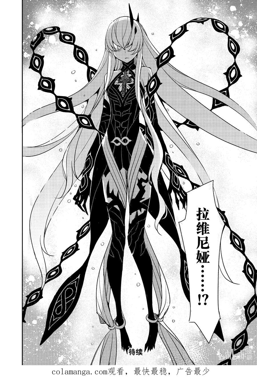 《Fate_Grand Order -Epic of Remnant- 亚种特异点Ⅳ 禁忌降临庭园 塞勒姆 异端塞勒姆》064 最后之结—7 第24页