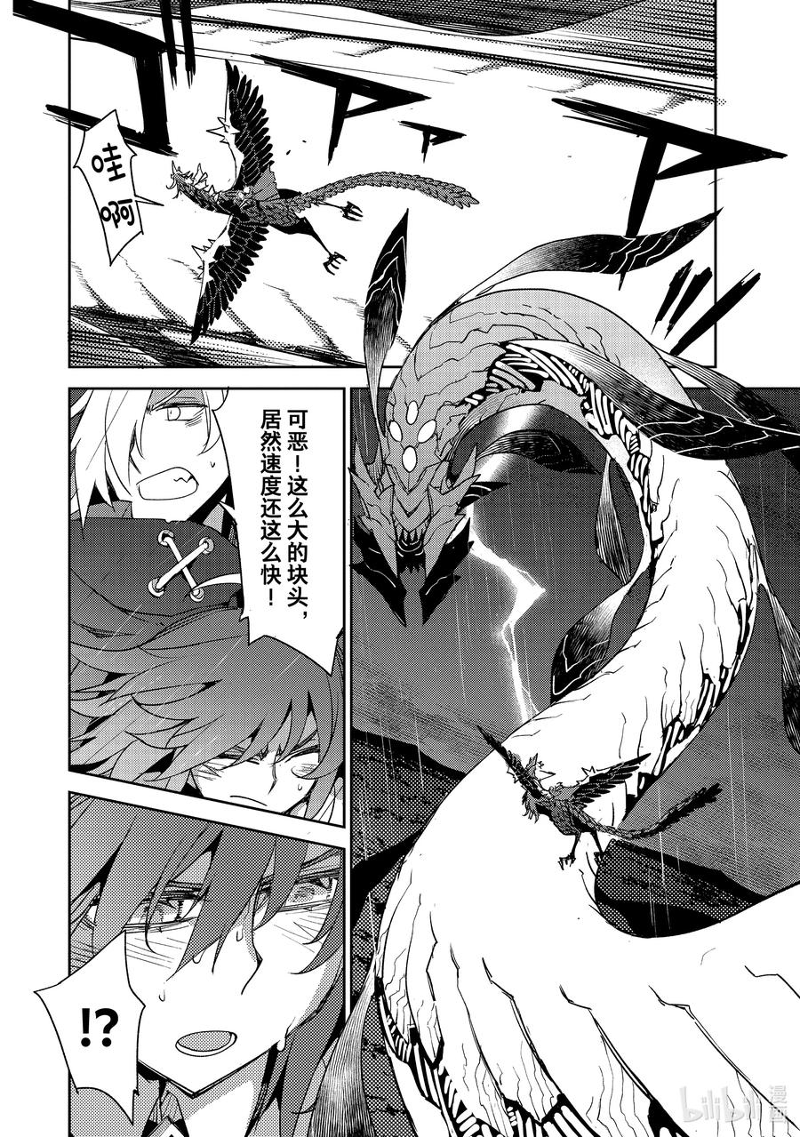 《Fate_Grand Order -Epic of Remnant- 亚种特异点Ⅳ 禁忌降临庭园 塞勒姆 异端塞勒姆》064 最后之结—7 第18页