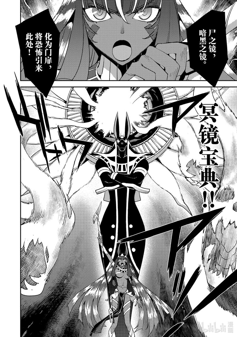 《Fate_Grand Order -Epic of Remnant- 亚种特异点Ⅳ 禁忌降临庭园 塞勒姆 异端塞勒姆》064 最后之结—7 第8页