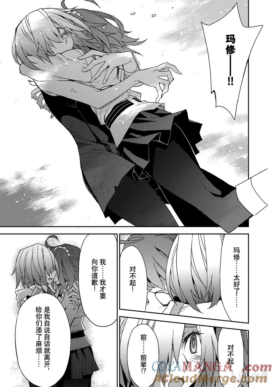 《Fate_Grand Order -Epic of Remnant- 亚种特异点Ⅳ 禁忌降临庭园 塞勒姆 异端塞勒姆》065 最后之结—8 第21页