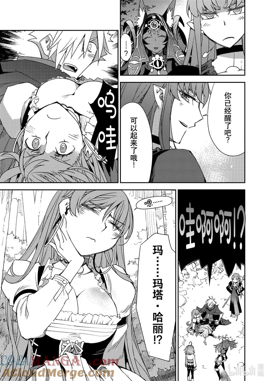 《Fate_Grand Order -Epic of Remnant- 亚种特异点Ⅳ 禁忌降临庭园 塞勒姆 异端塞勒姆》065 最后之结—8 第15页
