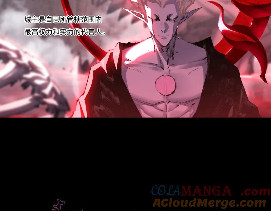 斩月 - 第69话 三六九等 - 第43张图