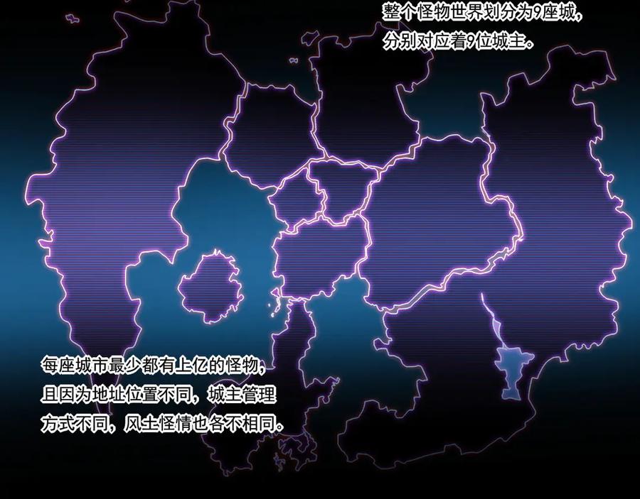 斩月 - 第69话 三六九等 - 第44张图