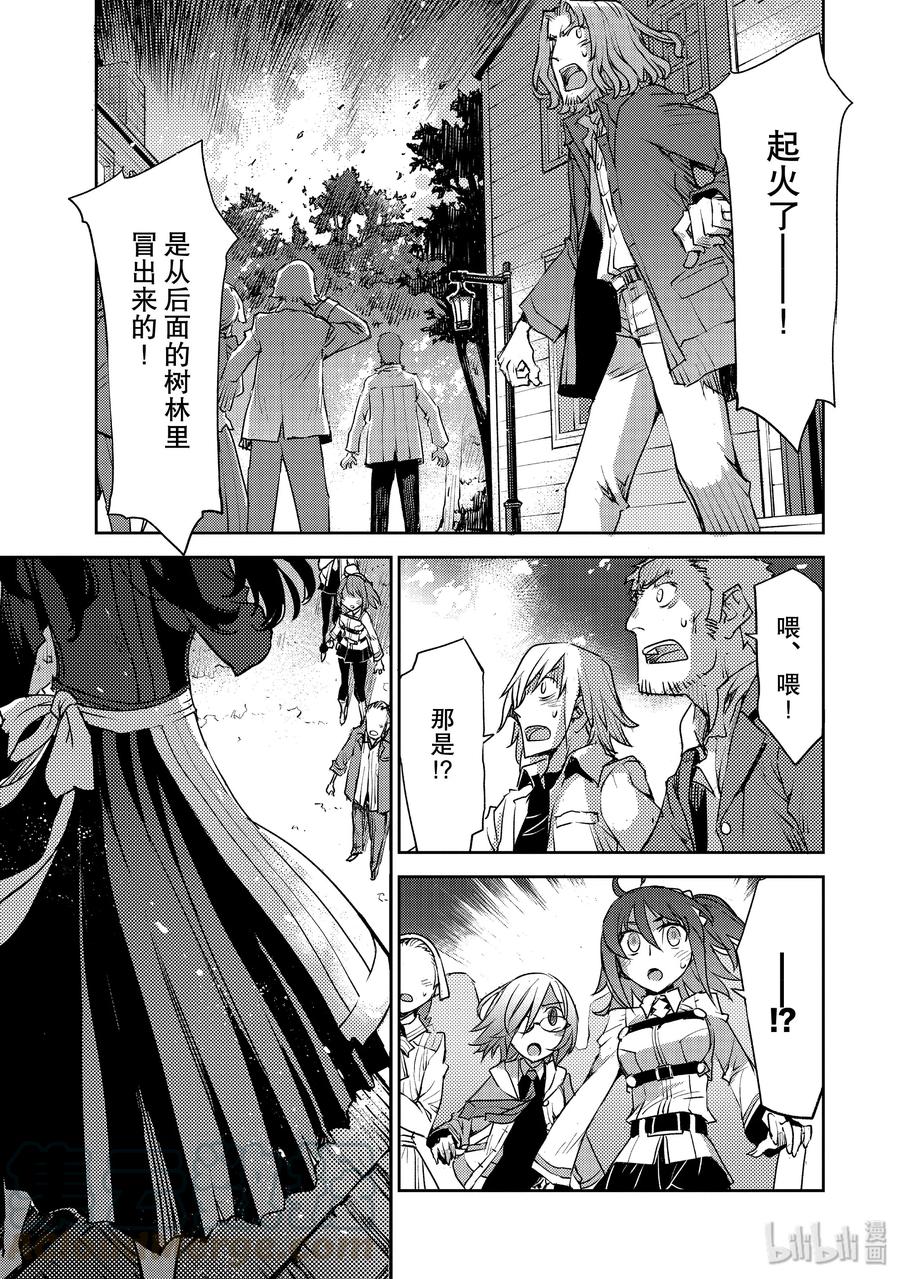 《Fate_Grand Order -Epic of Remnant- 亚种特异点Ⅳ 禁忌降临庭园 塞勒姆 异端塞勒姆》008 解结 拂晓之前-7 第19页
